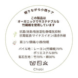 ボインスリーピー ピローカバー