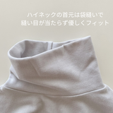 コットンレーヨンあったかインナー ハイネック