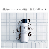 CO2 スパウォッシュ