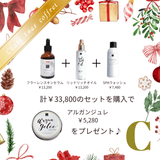 Chabi厳選クリスマスコフレ