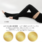 エステソックス 2足組