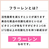 フラーレン スキンセラム(フェイス用美容液)60ml