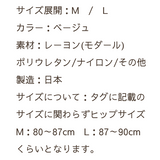 快適骨盤サポートショーツ 2枚セット