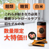 エステプロラボ トリプルカッターグランプロ 3g×30包