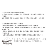 リッドリッチオイル