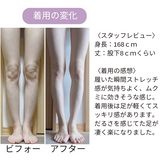 エステソックス 2足組