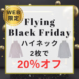 コットンレーヨンあったかインナー ハイネック