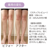 エステソックス 2足組