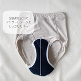 育尻 吸水ショーツ