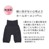 あったかおやすみパンツ