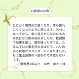 ハッピーシャワーGH 10g×30包