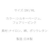 育乳イージーショートシェイパー