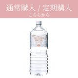 エステプロラボ ファストプロウォーター 2L×24本(6×4ケース)