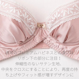 プレミアムハピネス グロッシー