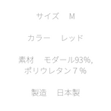 モダールキャミ