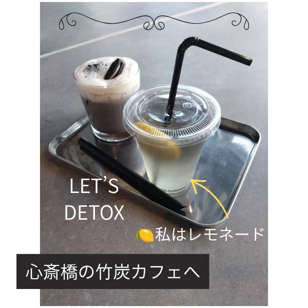 竹炭カフェへ♡