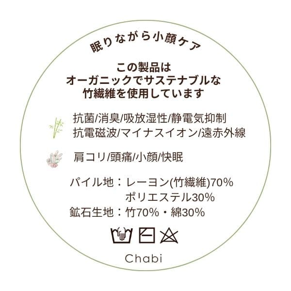 ボインスリーピー ピローカバー