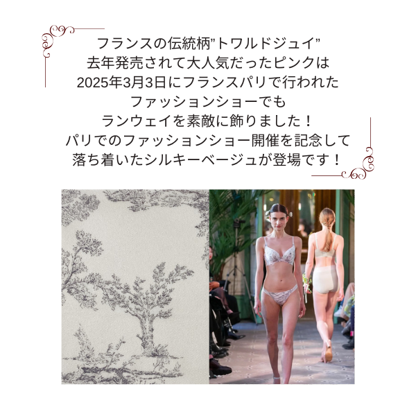 プレミアムハピネス　トワルシルキーベージュ