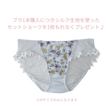 プレミアムハピネス  ブルーガーデン