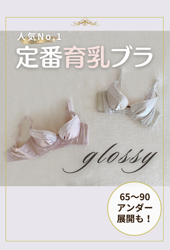 パーソナル育乳ブラ専門店 Chabi Webショップ