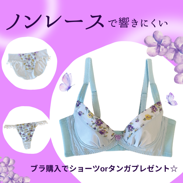 プレミアムハピネス  ブルーガーデン