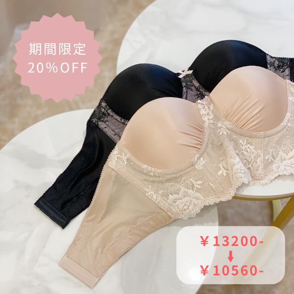SALE ストラップレス ブラジャー