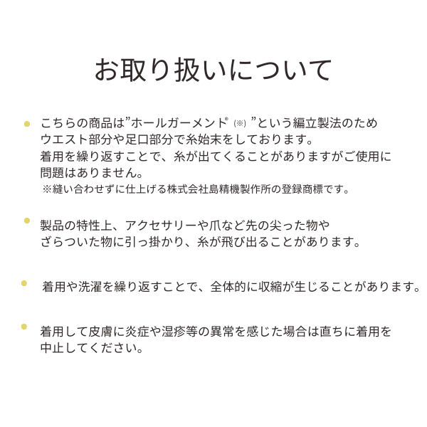 あったかおやすみパンツ