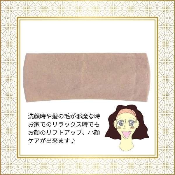 ミラクルストーン　小顔ヘアバンド