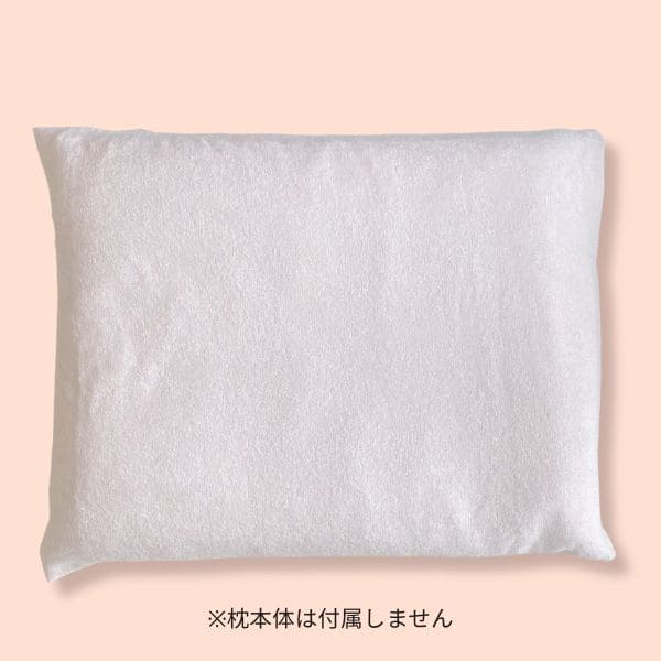 ボインスリーピー ピローカバー