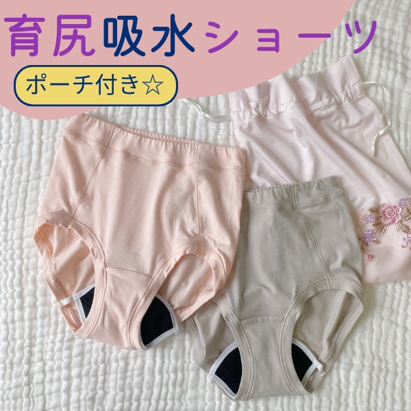 吸水ショーツセット 2枚組