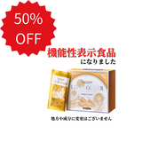 SDGs アウトレットセール