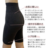 あったかおやすみパンツ