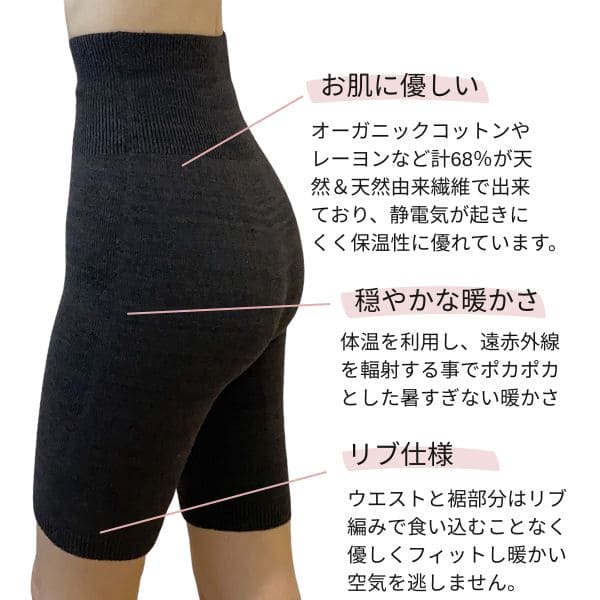 あったかおやすみパンツ