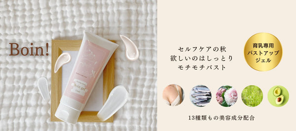 パーソナル育乳ブラ専門店 Chabi Webショップ