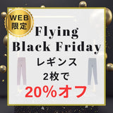 コットンレーヨンあったかインナー レギンス