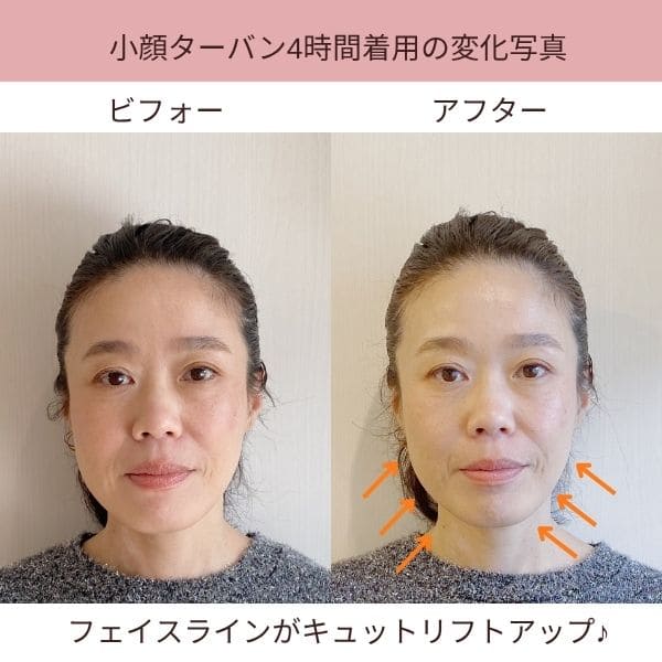 ミラクルストーン　小顔ヘアバンド