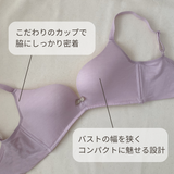 ヒーリング モールドブラジャー  ノンワイヤー