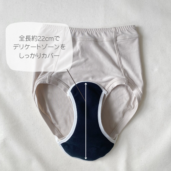 育尻 吸水ショーツ