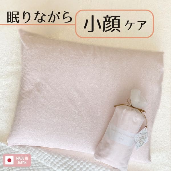 ボインスリーピー ピローカバー