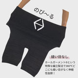 あったかおやすみパンツ