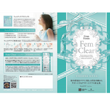 Fem Clear（フェムクリア)【エステプロラボ】